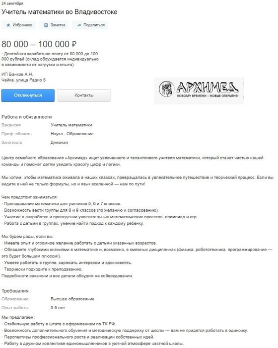 Источник: Farpost 