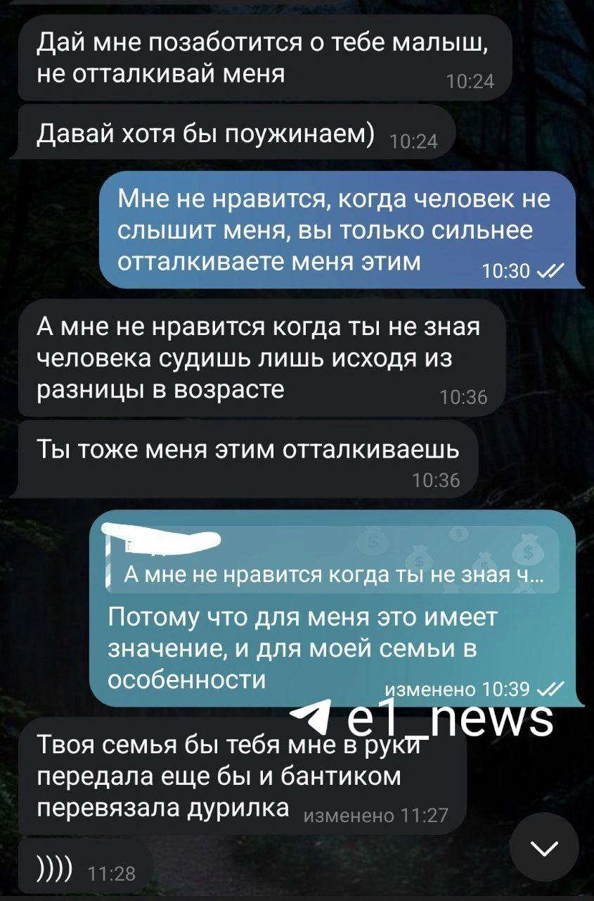 Видно, что мужчина пытался манипулировать | Источник: читатель E1.RU