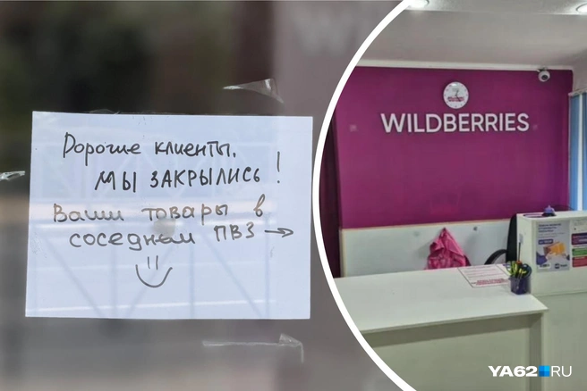 Минимальная стоимость продажи ПВЗ в Рязани — 200 тысяч рублей | Источник: Сергей Петунин / YA62.RU, сайт объявлений