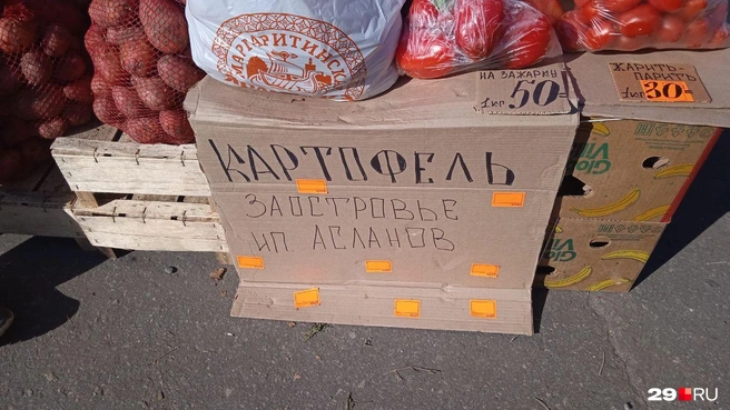 А здесь&nbsp;— местный товар | Источник: Юрий Скородумов / 29.RU