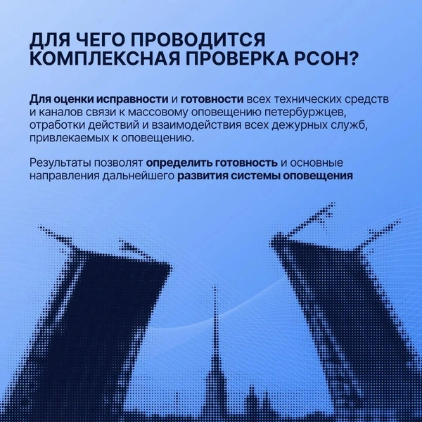 Источник: Комитет по информатизации и связи Петербурга