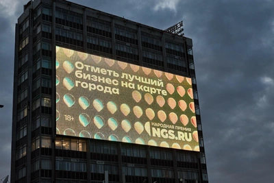 Новосибирцы предложили 15 тысяч номинантов на премию НГС