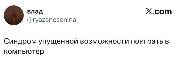 Источник: X (Twitter)