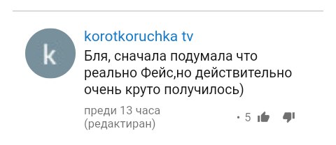 Фейс задиссил Лиззку, а потом оказалось, что это фейк