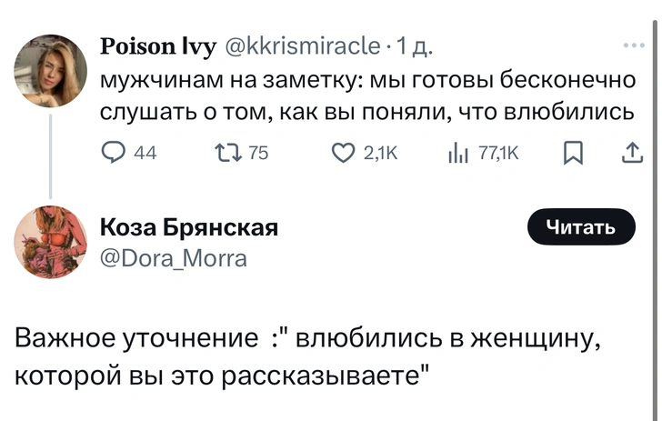 Источник: Twitter (X)