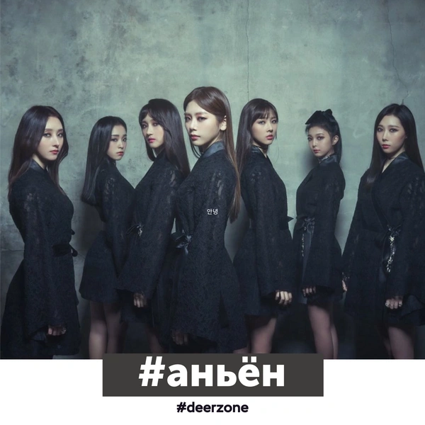 #аньён: 3 причины полюбить k-pop группу Dreamcatcher