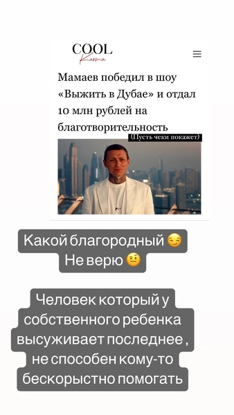 Пост Аланы Мамаевой