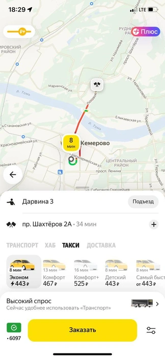 Источник: «Яндекс.Такси»