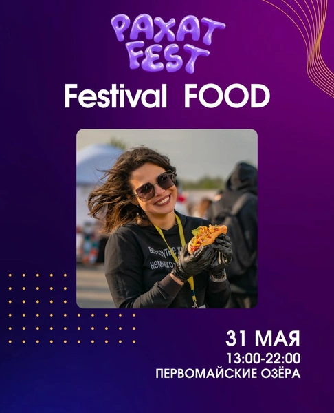 Rakhat Fest 2025