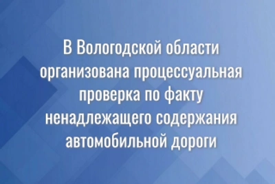 СК проверит состояние дороги Андреево-Котлово