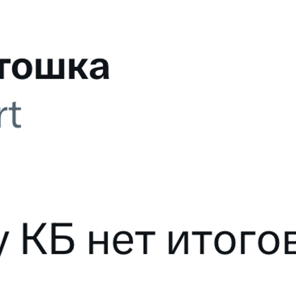 Источник: X (Twitter)