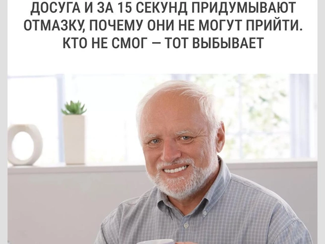 У 30-летних целый запас таких причин | Источник: Городские медиа