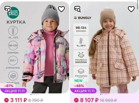 Куртки для девочек | Источник: скриншот с сайта маркетплейса