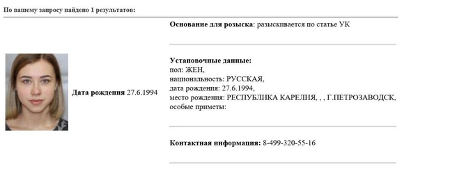 Источник: мвд.рф