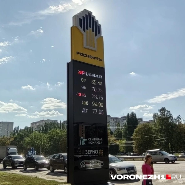Такие цены на топливо на «Роснефти» у памятника Славы | Источник: Андрей Пашинский / Voronezh1.ru