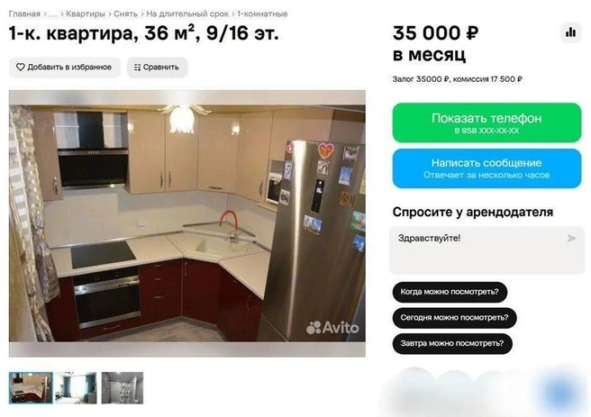 В квартире сделан евроремонт | Источник: Avito.ru