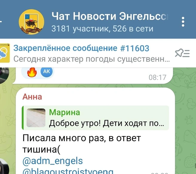 Но безрезультатно | Источник: предоставлено героями публикации