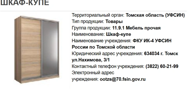Источник: fsin.gov.ru