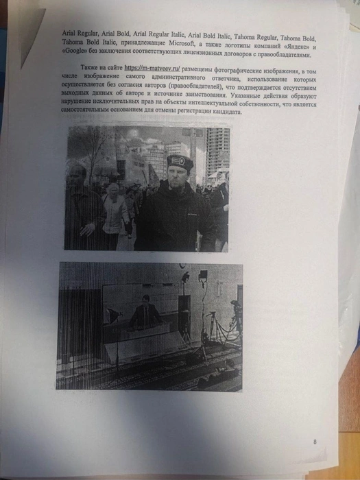 Источник: Михаил Матвеев коммент / T.me