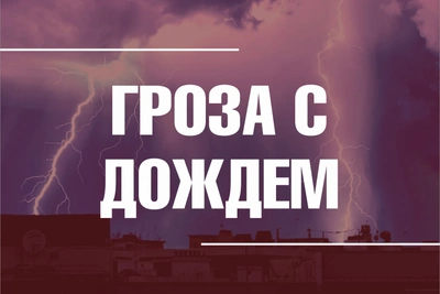О неблагоприятных погодных явлениях