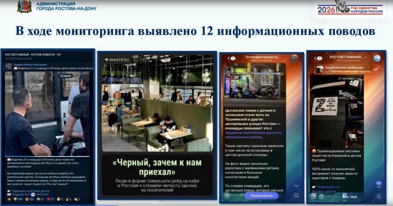 «Осложняют межнациональные отношения». Ростовские власти ищут экстремистские материалы в местных СМИ