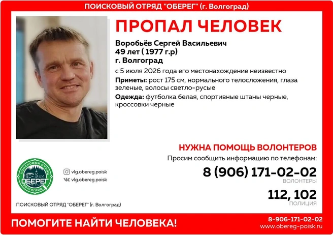 Источник: поисковый отряд «Оберег»