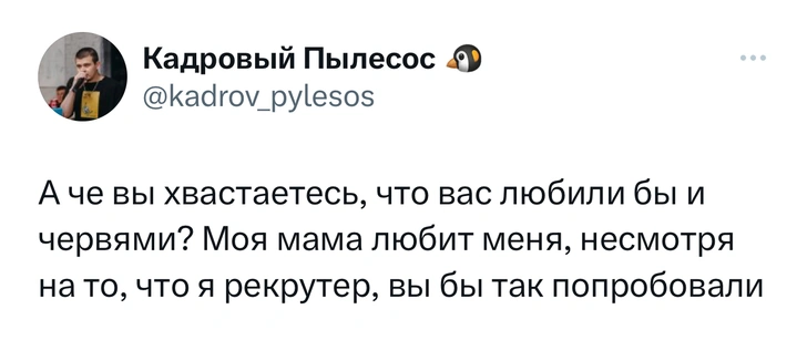 «Мам, ты бы меня полюбила, если бы я был червяком?» Очень милый флешмоб в «Твиттере»