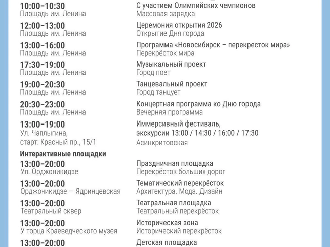 Программа в центре города | Источник: Юрий Орлов / Городские медиа