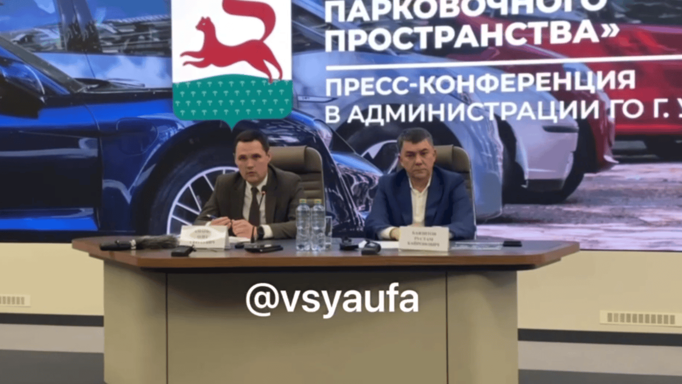 «Можете пересесть на общественный транспорт»: в Уфе парковки станут платными с 1 июня 