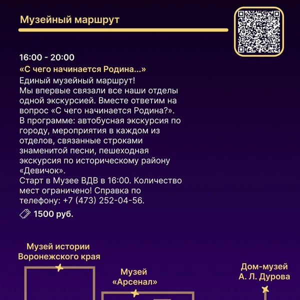 Источник: Воронежский областной краеведческий музей / museum-vrn.ru