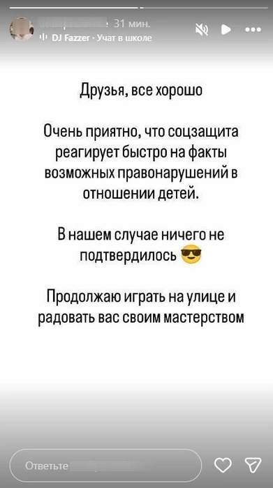 22 октября из соцзащиты пришла проверка домой к 9-летнему Андрею | Источник: соцсети ребенка / Instagram (экстремистская организация, деятельность запрещена на территории РФ)