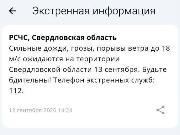 13 сентября пройдут мощные грозы и ливни | Источник: читатель E1.RU