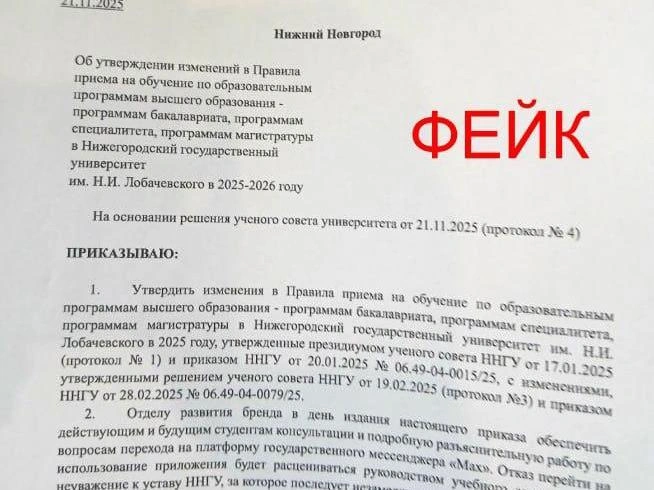 Источник: ННГУ им. Лобачевского / t.me