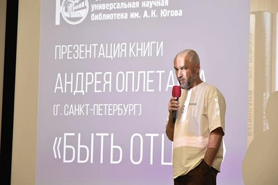 Экс-басист «Психеи» в Кургане представил книгу об отцовстве