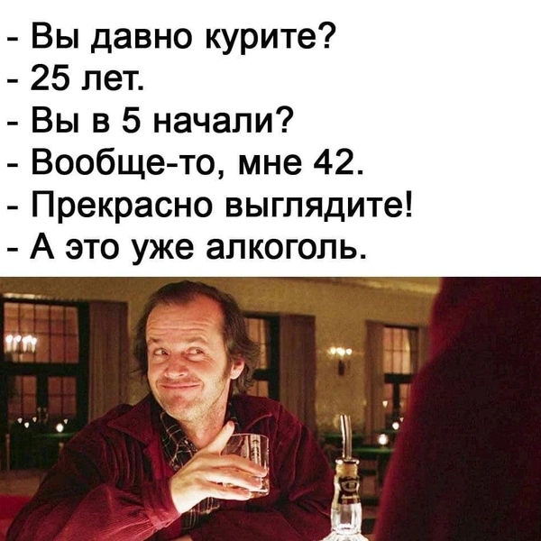 Смешные картинки и мемы с Джеком Николсоном | MAXIM