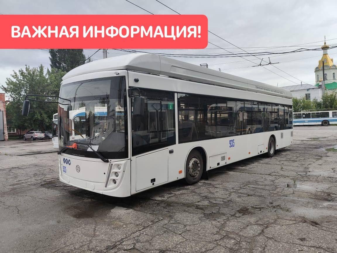 Минтранс Самарской области подготовил сюрприз жителям Южного города