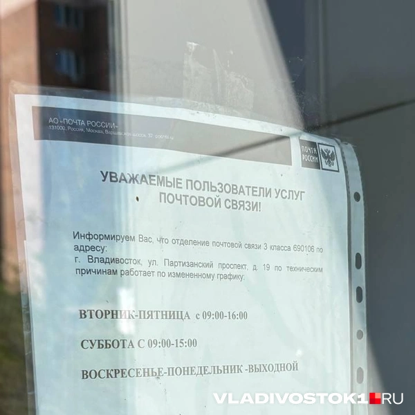 Источник: Елена Буйвол / VLADIVOSTOK1.RU