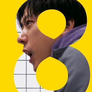 «Выход 8» (8-ban deguchi, 2025): все о японском триллере-бродилке без спойлеров