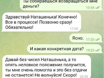 Обещания кавалера | Источник: предоставлено Натальей
