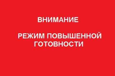 Режим повышенной готовности в Пензенской области