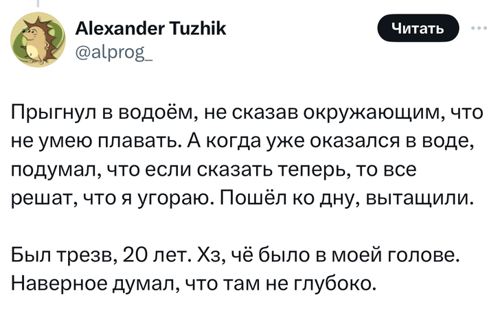 В «Твиттере» пользователи делятся случаями, когда они были на волосок от смерти