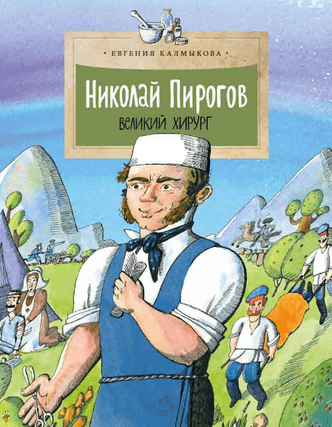 Научно-популярные книги для детей (фото 22.1)