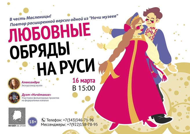 Источник: Музей об ЭТОМ
