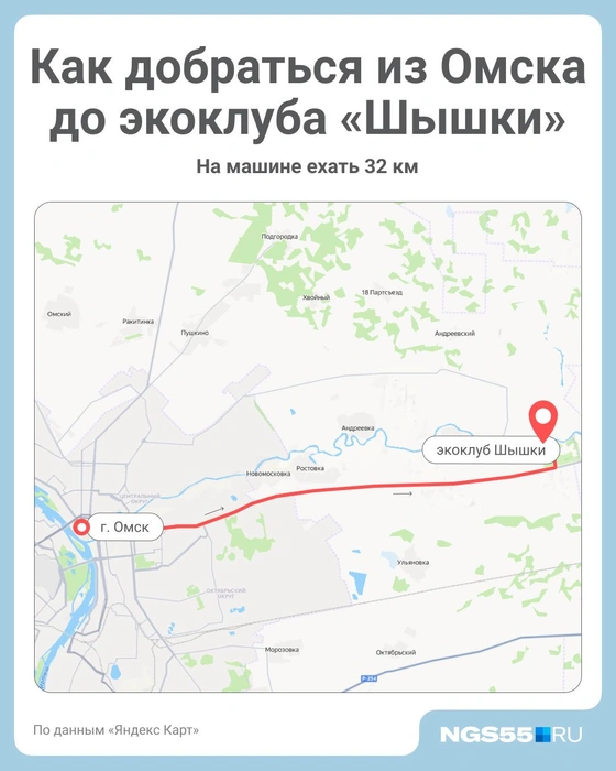 Ехать до «Шышек» около часа | Источник: Полина Авдошина / Городские медиа