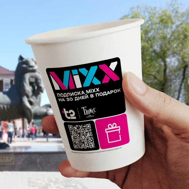 На стаканчике QR-код | Источник: ООО&nbsp;«АЙВИЭС ГРУПП»