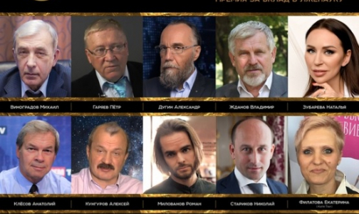 Фото №1 - В России выбирают Почетного академика ВРАЛ-2019
