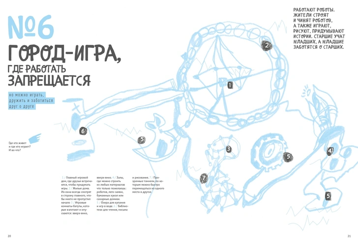 Выставка «Берите бумажки, столбики, деревяшки, складывайте, красьте, стройте»