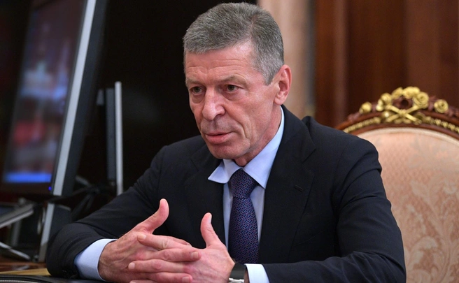 Дмитрий Козак ушел с поста в администрации президента | Источник: kremlin.ru