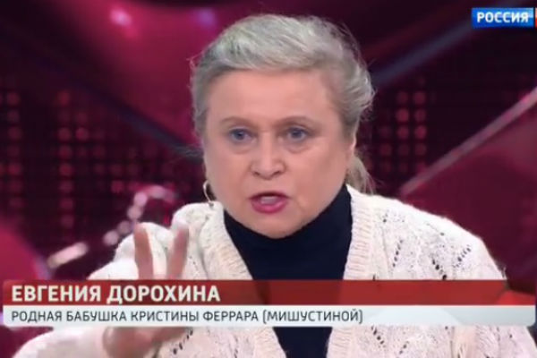Евгения Дорохина, мать биологического отца Кристины | Источник: Кадр из программы