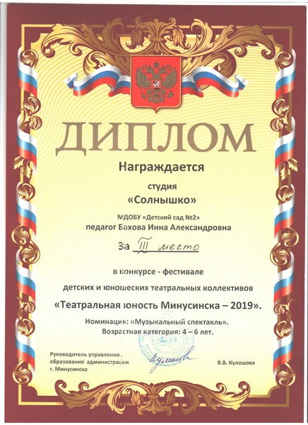 Источник: Инна Бахова
